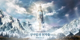 리니지2M, '상아탑의 현자들' 22일 업데이트…사전등록 시작