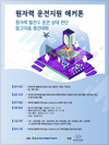 한국수력원자력, 원전에 인공지능 적용 위한 경진대회 개최