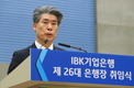 윤종원 기업은행장 