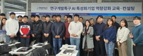 연구개발특구진흥재단 'AI 경쟁력 강화 맞춤형 교육 받으세요'