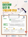 복지부, 거동 불편 환자 처방전 가족·형제가 대리수령 가능