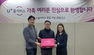 LG유플러스, 유선상품 설치·보수 자회사 ‘U+홈서비스’ 출범