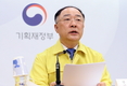 [코로나 추경]홍남기 