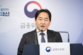 금융시장 급변동, 금융위원회 '금융상황점검회의' 개최