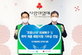 SC제일은행 임직원, 코로나19 지원 위해 1억3000만원 기부금 전달