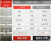 한국철도공사, 열차승차권 자동발매기 '빠른구매' 기능 도입