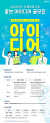 신용보증기금, 홍보 아이디어 공모전 내달 19일까지