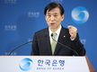 한국은행, 23일 한미 통화스와프 자금 21.2억달러 푼다