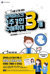 오늘부터 공적 마스크 1인3매 산다… 1087만여장 공급