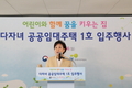 김현미 장관 