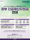 긴급재난지원금 신청 첫날..일부 카드사 홈페이지 접속 지연