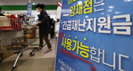 긴급재난지원금, 이사한 거주지에서 사용 가능해진다