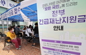 카드사, 재난지원금 막판 고객 유치 경쟁
