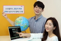LGU+, 통신사 최초 UN과 '글로벌 비전 수립 캠페인' 진행