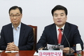 미래한국당, 윤미향 진상규명 TF 구성