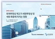 회계사회·세무학회, 오후 2시 조세정책 심포지엄 공동 개최