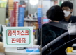 오늘 마스크 705만장 공급…대구‧부산‧인천‧충북에 113만장