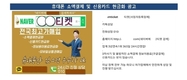 금융감독원 '신용카드 현금화' 불법광고 기승…