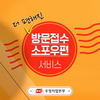 우체국 , '방문소포서비스' 비대면 접수 …요금 할인혜택까지