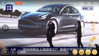 테슬라, 도요타 제치고 세계 車업계 시가총액 1위 등극
