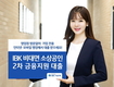 기업은행, 비대면 '소상공인 2차 금융지원 대출' 시행
