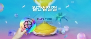11번가, 7월 십일절 제주항공권 3만원대 특가 판매