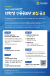 여신금융협회, 제4기 '서포크레딧 대학생 신용홍보단' 모집