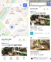 네이버, AI 장소 추천서비스 지도앱에 탑재