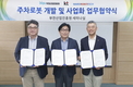 KT, '5G 주차로봇' 사업화 추진…