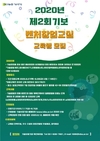 기보, '벤처창업교실’ 교육생 모집