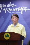 대구시, 2차 긴급생계자금 지급