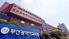 부산 서곡초교 2022년 3월 1일 금사초교로 통합