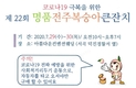 전주, 복숭아 축제 29~30일 드라이브스루 개최