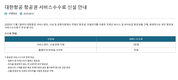 대한항공, 대면으로 항공권 구매시 3만원 수수료부과