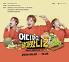 위메프, 유튜버와 소상공인 상품 홍보 라이브 커머스 '대성공'