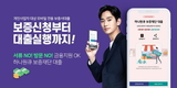 하나은행, 하나원큐 보증재단 대출 서울 확대 시행