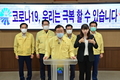 홍성군, 사회적 거리두기 2단계 조치에 협조 당부