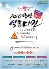 농식품부, '익산 온라인식품 대전' 개최
