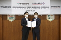 하나금투, 조이택스솔루션과 MOU 체결