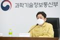 과기부, AI 활용한 CCTV로 사회문제 해결에 기여