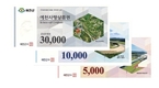 예천사랑상품권 70억원 규모 발행