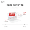 집콕에 재고 IT기기 매출 증가
