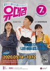 LGU+, 콘텐츠 기획·홍보 대외활동 대학생 서포터즈 모집