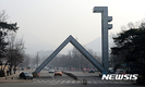 서울대, 1학기 등록금 10% 특별장학금으로 지급