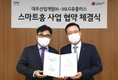 LGU+, 대우산업개발과 스마트홈 플랫폼 사업협약