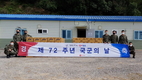롯데제과, 국군의 날 맞아 위문품 과자 1080박스 전달
