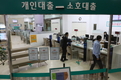 은행 예금·대출금리 사상 최저치 경신