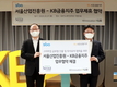 KB금융그룹, 서울산업진흥원과 맞손…