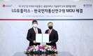LG유플러스, ETRI와 5G 네트워크 보안 강화 협력