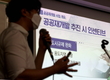 공공재개발 신청 마지막 날…